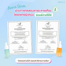 ค่าส่ง18ทั่วไทย-แบ่งขายเซรั่มลดสิวแก้มกี้-awena-botanical-anti-acne-perfect-skin-serum-เซรั่มผิวแพ้ง่ายเป็นสิว