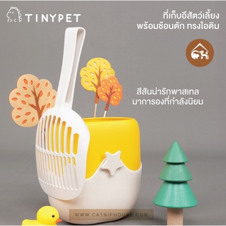 ภาพหน้าปกสินค้า🔥พร้อมส่ง🔥TINYPET ที่เก็บ ที่ตัก ที่เก็บอึสัตว์เลี้ยง พร้อมช้อนตัก ทรงไอติม สำหรับสัตว์เลี้ยง ซึ่งคุณอาจชอบราคาและรีวิวของสินค้านี้