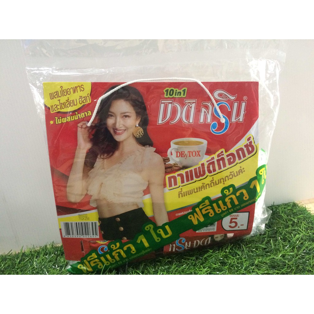 24-ซอง-beauti-srin-dey-tox-10in1-coffee-บิวติ-สริน-เดย์-ท็อกซ์-700-กรัม