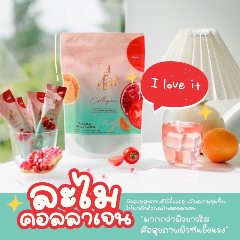 ละไมคอลลาเจน-lamai-collagen-by-rada-lamai-collagen-rada