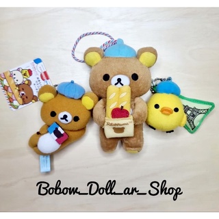 🐻 พวงกุญแจตุ๊กตา Rilakkuma คอลฝรั่งเศส