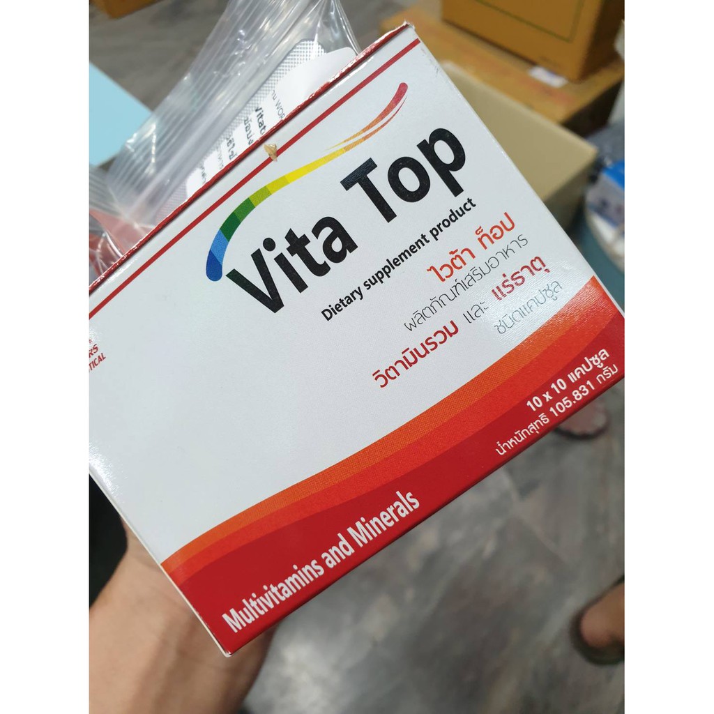 1-กล่อง-วิตามินรวม-vita-top-1กล่อง-10แผง-vitatop-vitop-multivitamin