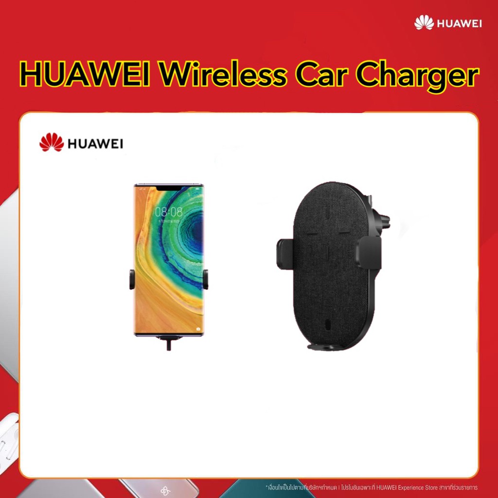 HUAWEI SuperCharge Wireless Car Charger ( อุปกรณ์ชาร์จ Max 27W