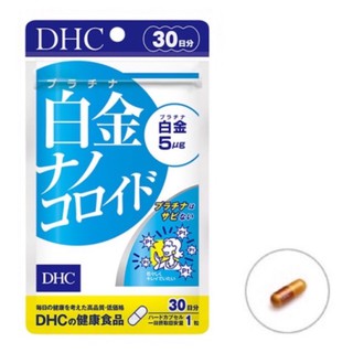 ภาพขนาดย่อของสินค้าDHC Platinum Nano (30 วัน)