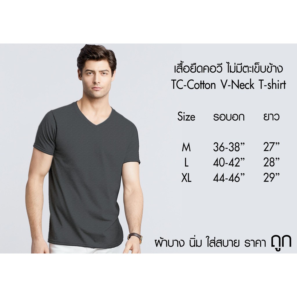 ภาพหน้าปกสินค้าเสื้อ ยืดเปล่า คอวี ไม่ย้วย เสื้ออยู่ทรงสวย นุ่มสบาย ซักแล้วไม่ต้องรีด พร้อมส่ง มีเก็บเงินปลายทาง จากร้าน noppapot บน Shopee