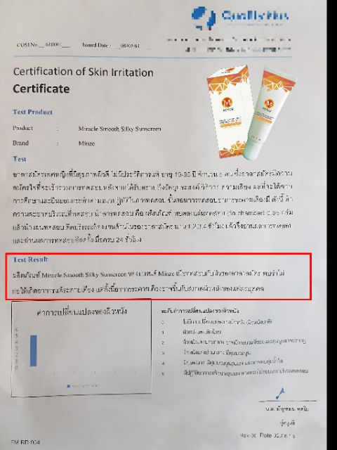 กันแดดเนื้อมูส-เนื้อครีมนุ่มๆประดุจใยไหม-ผสมวิตามินซี-spf50-pa-ผลงานเภสัชปริญญาโท