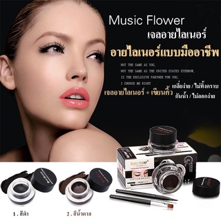 ภาพหน้าปกสินค้าM1007 เจลเขียนคิ้ว Music Flower Eyeliner Gel เขียนคิ้ว + อายไลเนอร์ 2 ตลับ กันน้ำ 24 ชม เจลคิ้ว ติดทนนาน เจลอายไลเนอร์ ที่เกี่ยวข้อง