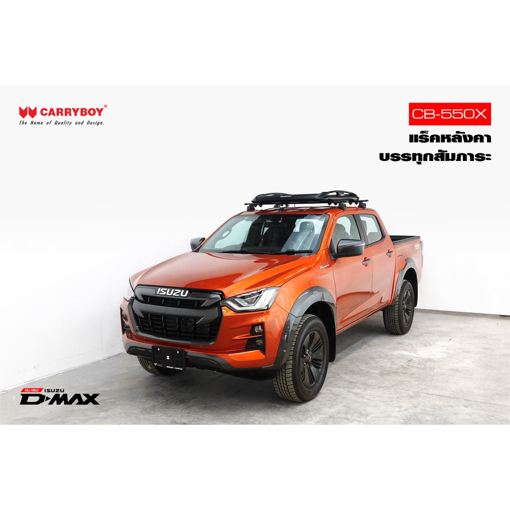 carryboy-แร็คหลังคาครบเซ็ท-all-new-isuzu-d-max-แถมฟรีฟิล์มติดกระจกข้างขนาด127x87mm