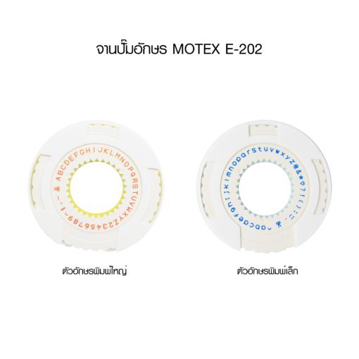 motex-เครื่องปั้มอักษรนูนลงบนเทป-e-202