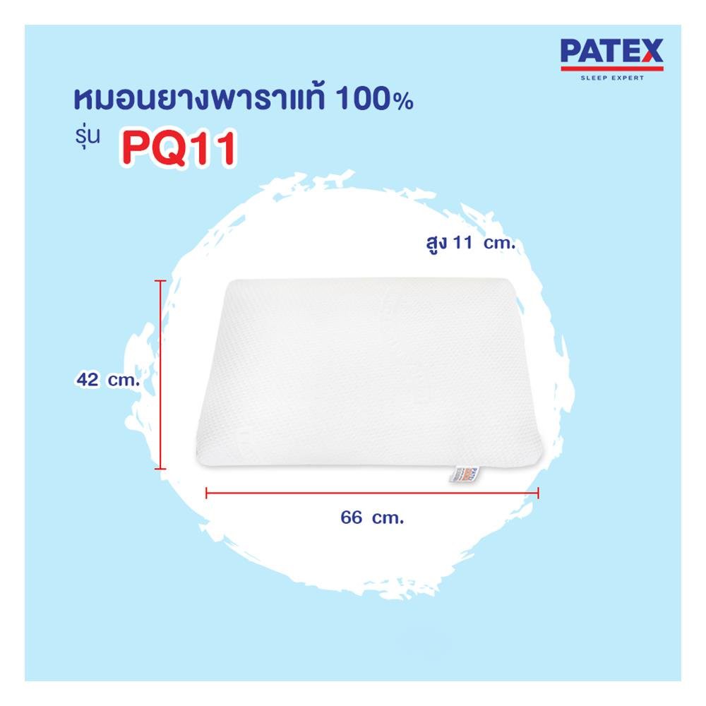 หมอนสุขภาพ-หมอนสุขภาพ-latex-patex-pq11-หมอนหนุน-หมอนข้าง-ห้องนอน-เครื่องนอน-latex-pillow-patex-pq11-white