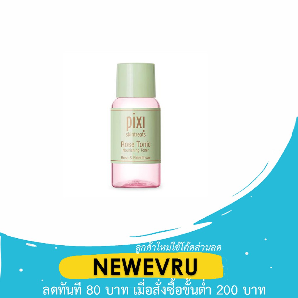 พร้อมส่ง-pixi-rose-tonic-15-ml