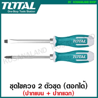 ภาพหน้าปกสินค้าTotal ไขควงแกนทะลุ ตอกได้ 2 ตัวชุด ( ปากแบน + ปากแฉก ) รุ่น THGSS2206 ( 2Pcs Go-Through Screwdriver Set ) ชุดไขควง ซึ่งคุณอาจชอบราคาและรีวิวของสินค้านี้