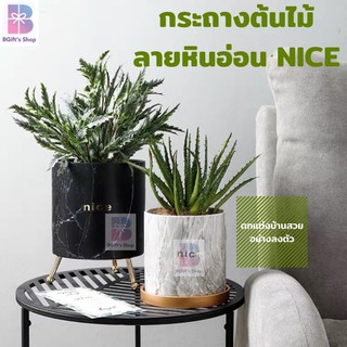 &lt;พร้อมส่ง&gt; กระถางต้นไม้ กระถางต้นไม้ลายหินอ่อน กระถางเซรามิก nice