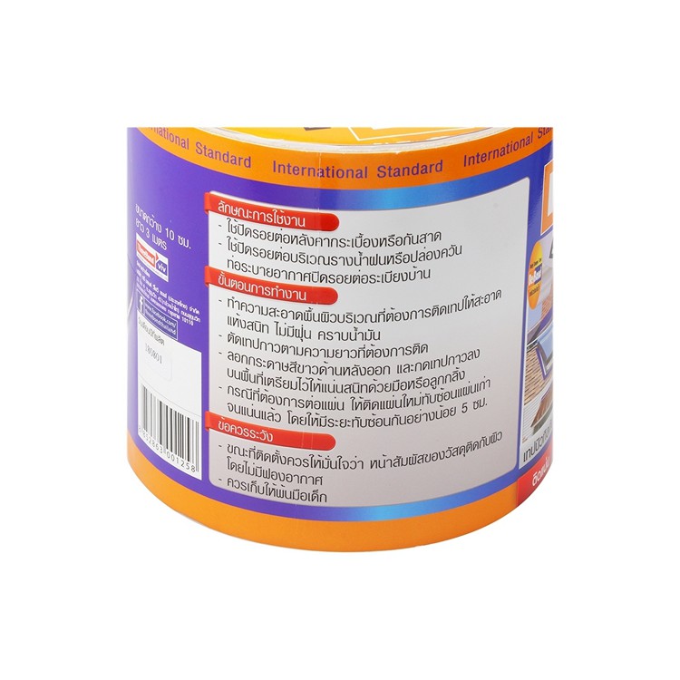 เทปกาวบิวทิว-bestbond-0-1x3-เมตร-สีเทา-besbond-gbb002am01s-หมั่นโป๊ว-ซีเมนต์-เคมีภัณฑ์ก่อสร้าง-ต่อเติมซ่อมแซมบ้าน