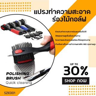 สินค้า แปรงทำความสะอาดร่องไม้กอล์ฟ 2IN1 Enhua golf (SZE001) มีให้เลือกหลากสีให้เลือก