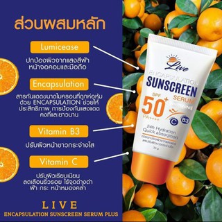 ภาพขนาดย่อของภาพหน้าปกสินค้าครีมกันแดด,ครีมกันแดดLive,Sunscreen Serum Whitening ส่งฟรี มีของพร้อมส่ง จากร้าน sununtakromjunya บน Shopee ภาพที่ 6