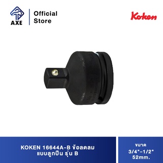 KOKEN 16644A-B ข้อลดลม 3/4"-1/2"- 52mm. แบบลูกปืน รุ่น B