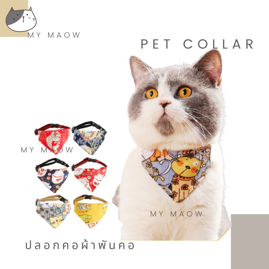 mm-cat-ปลอกคอผ้าพันคอ-ปลอกคอ22-ปลอกคอสัตว์เลี้ยง-ผ้าพันคอสัตว์เลี้ยง-ปลอกคอแมว-ปลอกคอหมา