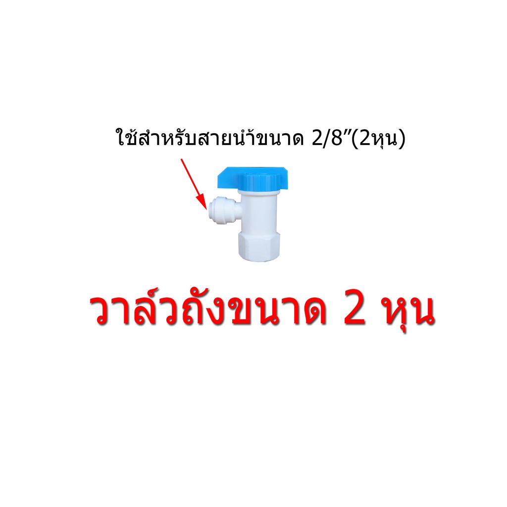 ถังเก็บน้ำ-ro-พลาสติก-ขนาด-15-ลิตร