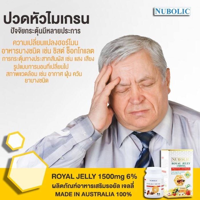 5-ฟรี-5-ส่งฟรีปลายทาง-nubolic-royal-jelly-นมผึ้งนูโบลิก-นมผึ้งนูโบลิค-ของแท้