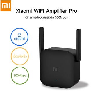 ภาพขนาดย่อของภาพหน้าปกสินค้าXiaomi Mi WiFi Range Extender Pro ขยายสัญญาณเน็ต 2.4Ghz / 5GHz ตัวขยายสัญญาณ WIFI -SK1252 จากร้าน iowa234.th บน Shopee