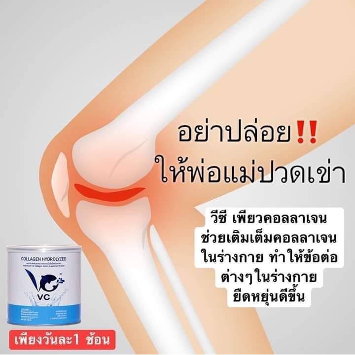 vc-collagen-เพียว-100-คอลลาเจน-หน้าเด็ก-เด้งๆ-ของแท้