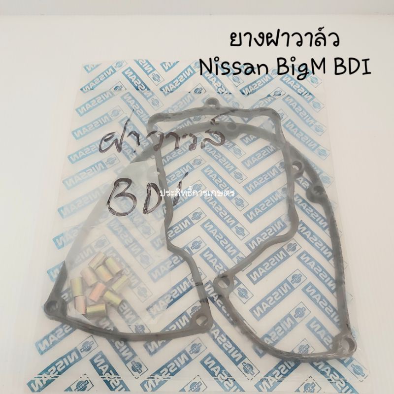 ยางฝาวาล์ว-nissan-bigm-bdi-bd30-td27t-ยางฝาครอบวาล์ว-นิสสัน-บิ๊กเอ็ม-นิสสันบิ๊กเอ็ม