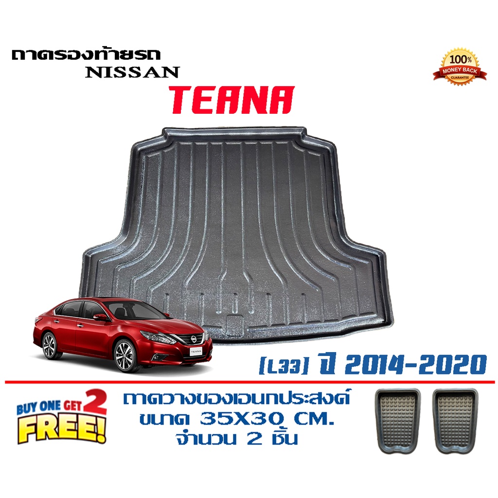 ถาดท้ายรถ-ยกขอบ-ตรงรุ่น-nissan-teana-2014-2020-l33-ส่ง-1-3วันถึง-ถาดวางสัมภาระ