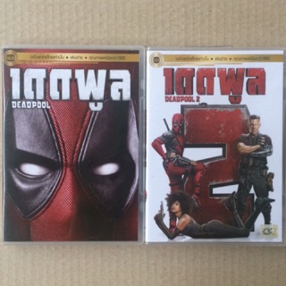 Deadpool 1-2(DVD Thai audio only) / เดดพูล 1-2(ดีวีดีฉบับพากย์ไทยเท่านั้น)