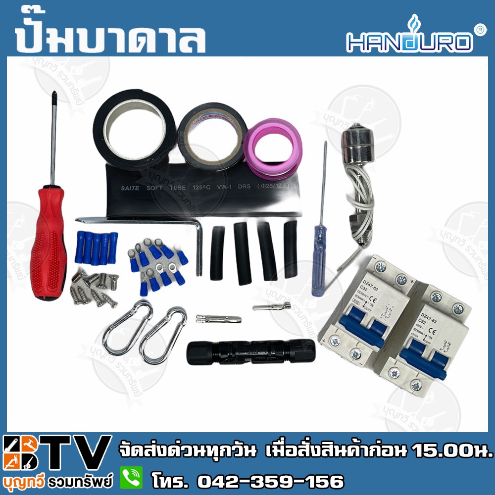 ปั๊มบาดาล-handuro-750w-ac-dc-บ่อ-4-นิ้ว-น้ำออก-1-1-2-นิ้ว-รุ่น-hd-4sc6-56-110-750-a-d-รับประกัน-1-ปี