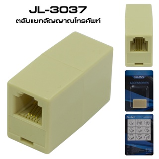สินค้า GLINK อแดปเตอร์โทรศัพท์ แจ็คโทรศัพท์ ขั้วต่อโทรศัพท์ อุปกรณ์ต่อพ่วงโทรศัพท์ ใช้ต่อกับสายโทรศัพท์ มี 2 แบบ JL-3037JL-3036