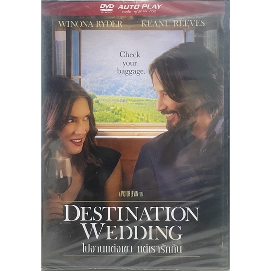 destination-wedding-2018-dvd-ไปงานแต่งเขา-แต่เรารักกัน-ดีวีดี