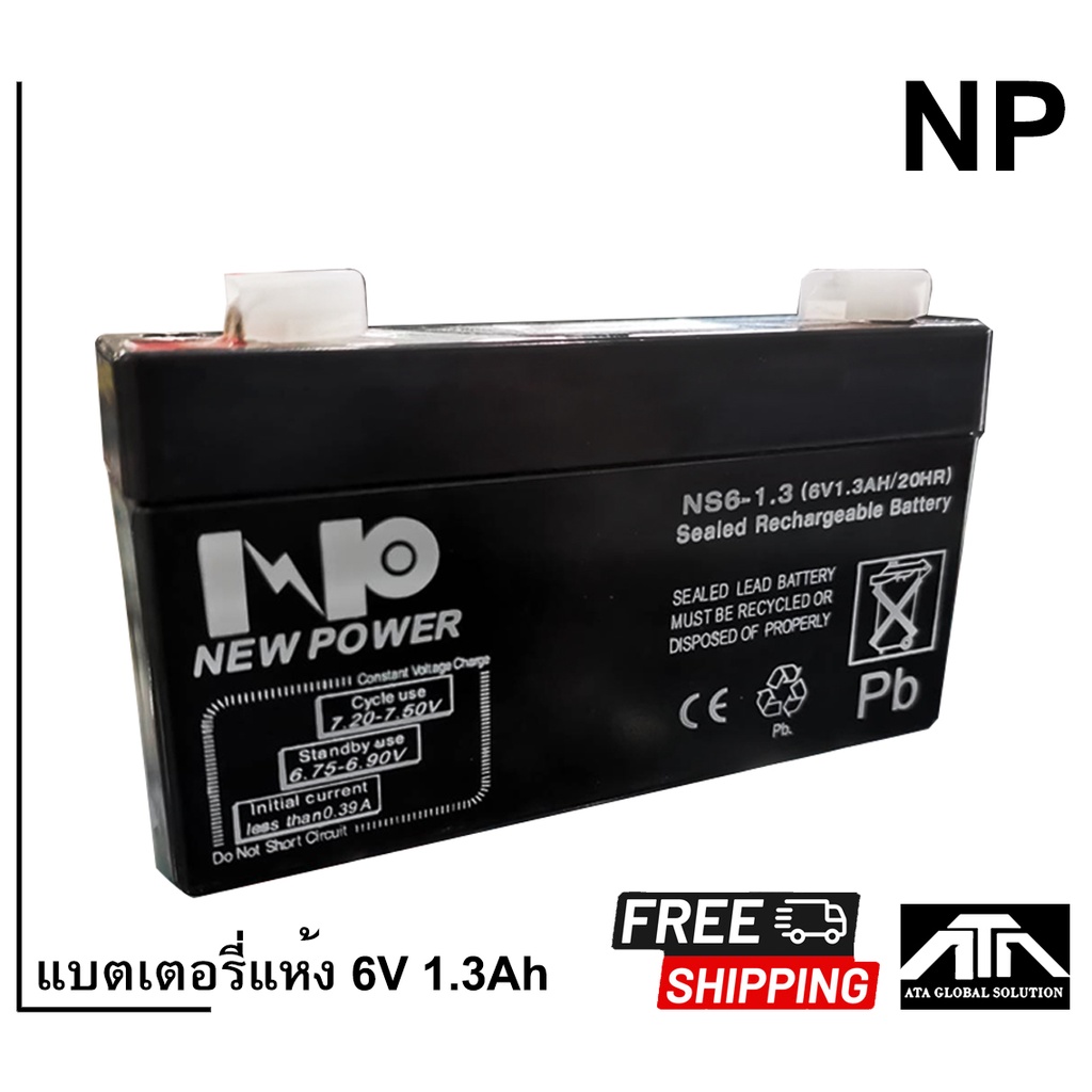 new-power-12v-1-3ah-แบตเตอรี่แห้ง-แบตเตอรี่-ups-1-3a-battery-แบตสำหรับสำรองไฟ-แบตups-แบตของเล่น-เครื่องสำรองไฟฉุกเฉิน