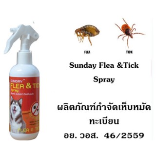 สเปรย์กำจัดเห็บหมัด สุนัข Sunday Flea &amp; Tick Spray อย. วอส. 46/2559