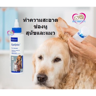 รูปภาพขนาดย่อของน้ำยาเช็ดหูสุนัข ep ล้างหู ทำความสะอาดหู สุนัข แมว Ear cleaner. ขนาด 125 มล. (น้ำยาล้างหู น้ำยาล้างหูสุนัข น้ำยาเช็ดหูลองเช็คราคา