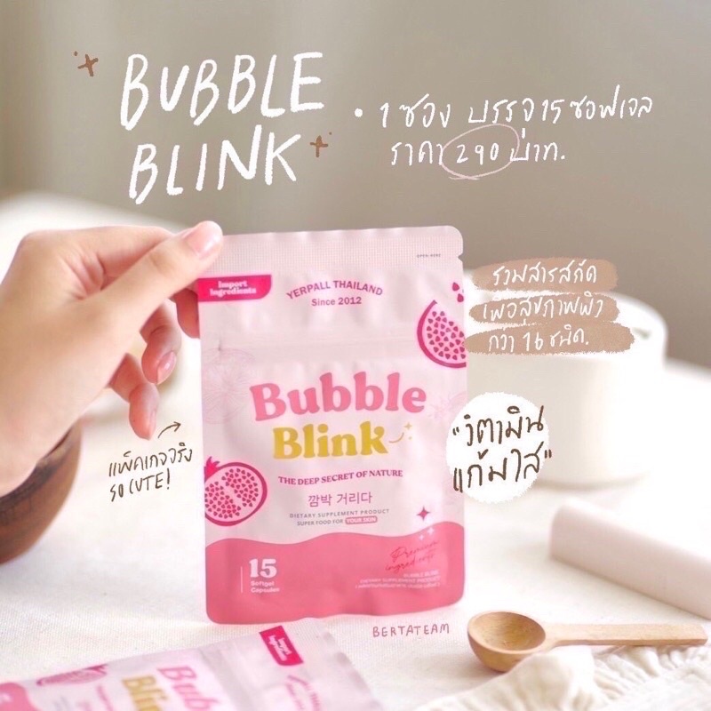 ภาพหน้าปกสินค้าBubble Blink วิตามินแก้มใส 1 ซอง มี 15 เม็ด จากร้าน shoponsale_wp บน Shopee