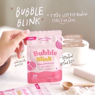 ภาพขนาดย่อของภาพหน้าปกสินค้าBubble Blink วิตามินแก้มใส 1 ซอง มี 15 เม็ด จากร้าน shoponsale_wp บน Shopee