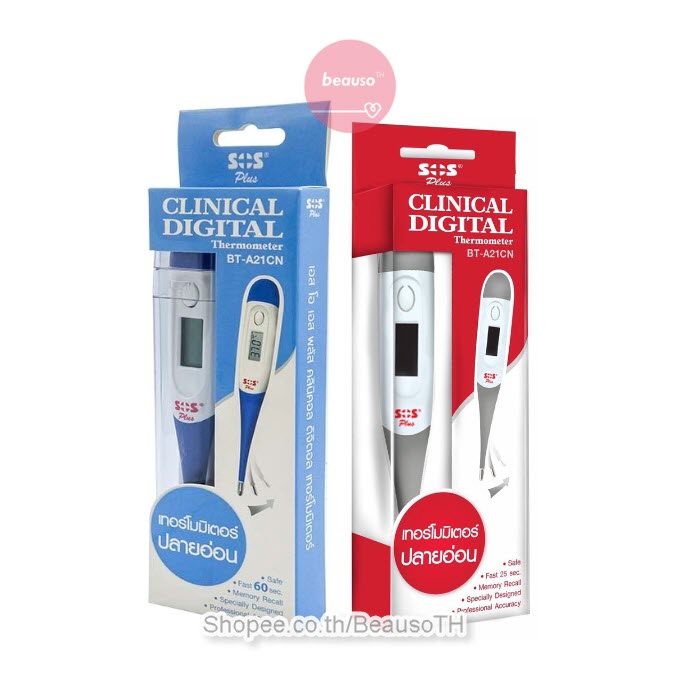SOS Plus Digital Thermometer รุ่น BTA21CN ปรอทวัดไข้ ดิจิตัล ตรวจวัด