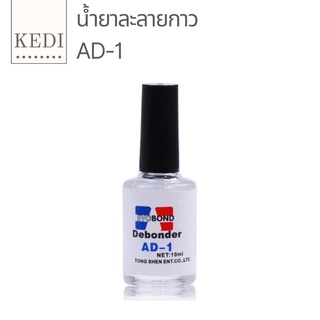 สินค้า Debonder AD-1 น้ำยาละลายกาว น้ำยาถอดเล็บ PVC