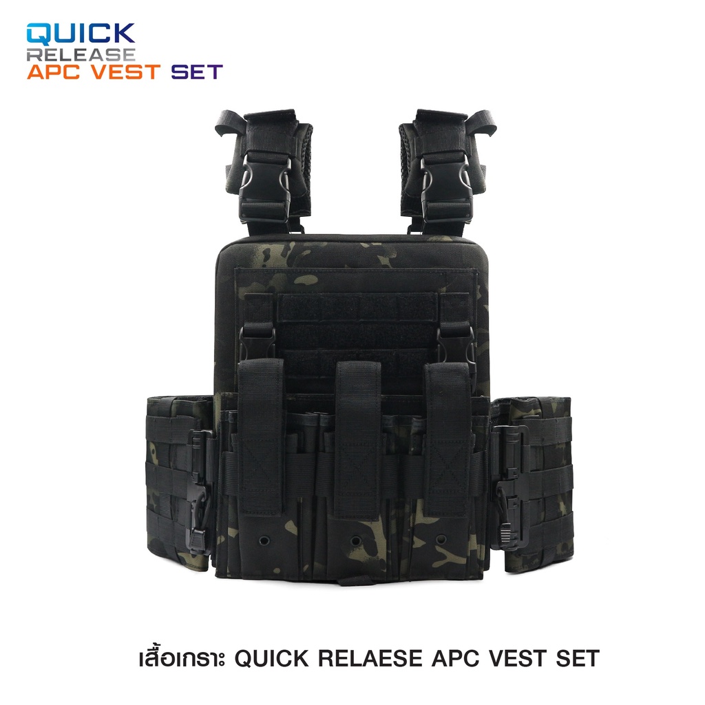 เสื่อเกsาะ-quick-release-apc-set