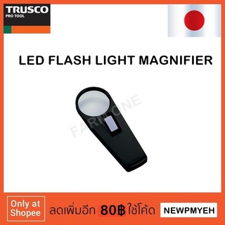 TRUSCO : TL-L50 (250-9059) LED FLASH LIGHT MAGNIFIER แว่นขยายแบบมีไฟฉาย