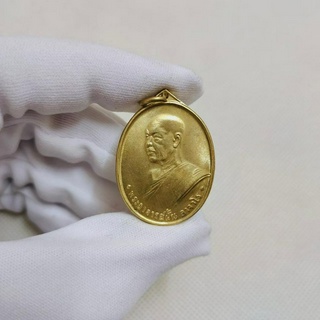 เหรียญหลวงปู่ฝั้น อาจาโร 2517 รุ่นแรกศิษย์สร้างถวาย ใช้ห้อยบูชาหรือทำน้ำมนต์ก็ดี