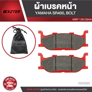 ผ้าเบรคหน้า NEXZTER 126126AA สำหรับ YAMAHA SR400,BOLT เบรค ผ้าเบรค ผ้าเบรคมอเตอร์ไซค์ อะไหล่มอไซค์ NX0065