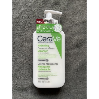 cerave cream to foam 236ml