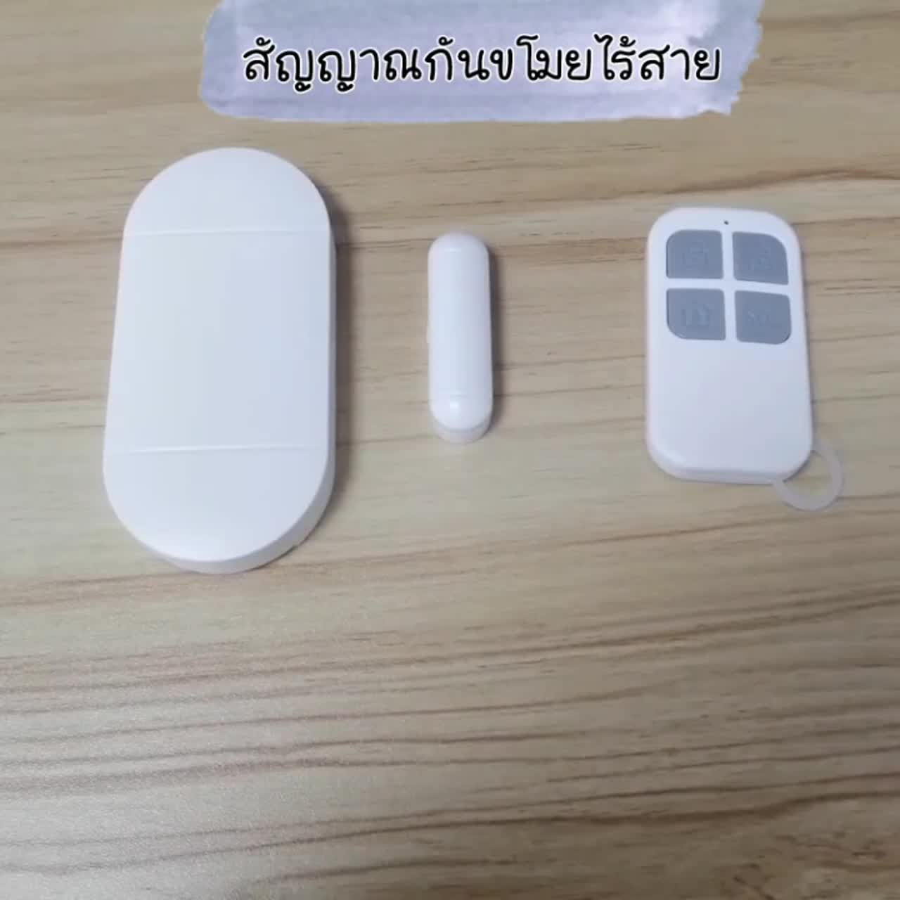 ระบบสัญญาณกันขโมย-ไร้สาย-door-windows-alarm-และโหมด-กริ่งประตู-ไร้สาย-2-in-1-ร้องเตือนระดับเสียง-130-db