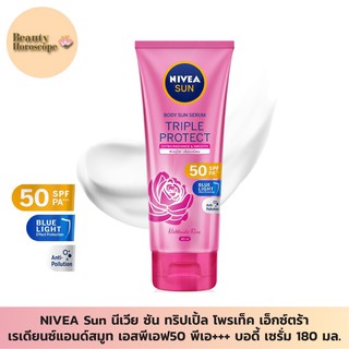 NIVEA Sun นีเวีย ซัน ทริปเปิ้ล โพรเท็ค เอ็กซ์ตร้า เรเดียนซ์แอนด์สมูท เอสพีเอฟ50 พีเอ+++ บอดี้ เซรั่ม 180 มล.