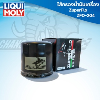 ไส้กรองน้ำมันเครื่อง ZuperFlo OIL FILTER ZFO-204 สำหรับ Honda / Yamaha