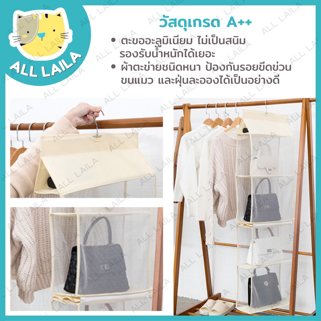 ที่แขวนเก็บกระเป๋า-2-in-1-ช่องเก็บกระเป๋า-bag-hanger