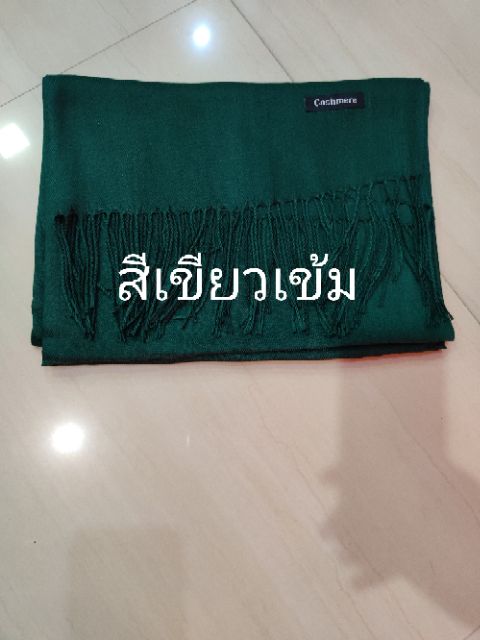 ภาพสินค้าผ้าพันคอแคชเมียร์ ผ้าคลุมไหล่ ขนาด200*70ซม. จากร้าน worapongtangsittidacharkun บน Shopee ภาพที่ 5