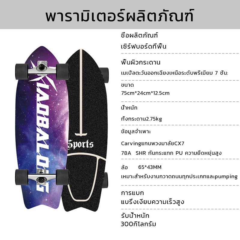 ภาพสินค้า30'' นิ้ว CX4 เซิร์ฟสเก็ต  surfskate Surf skateboard สเก็ตบอร์ดผู้ใหญ่ จากร้าน sumoo2020hjgf บน Shopee ภาพที่ 5